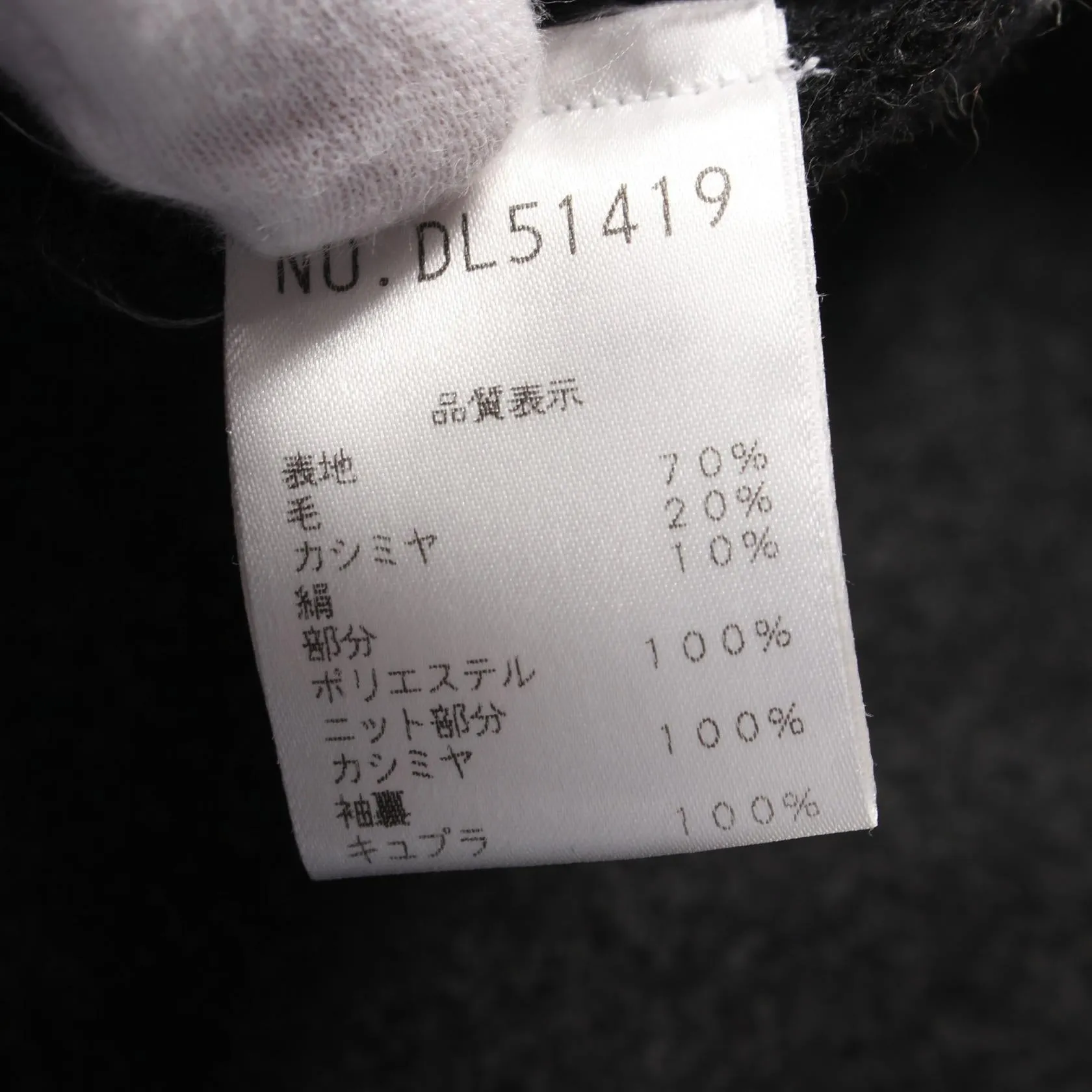 Brunello Cucinelli Wool Cashmere Silk Outerwear
